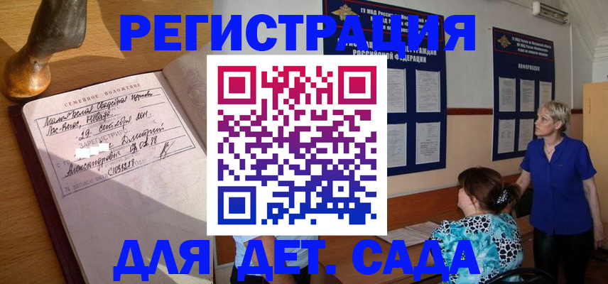 временная регистрация надежно в Миассе