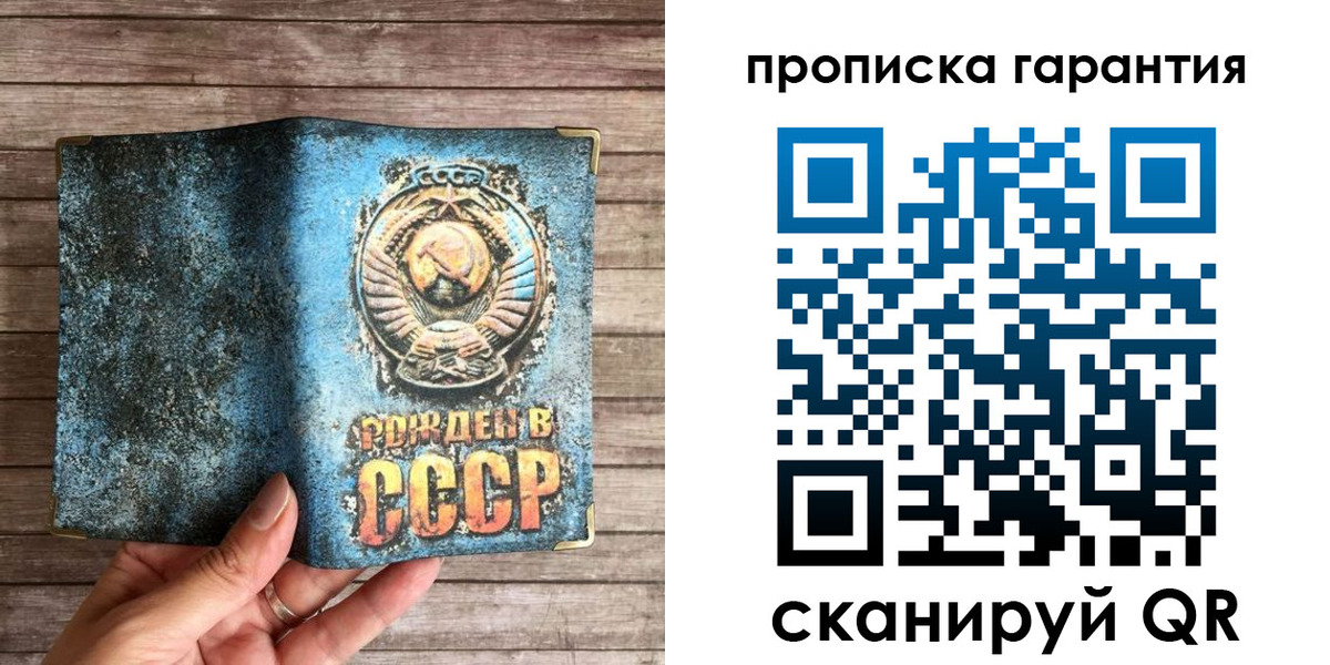 прописка ребенка в Миассе
