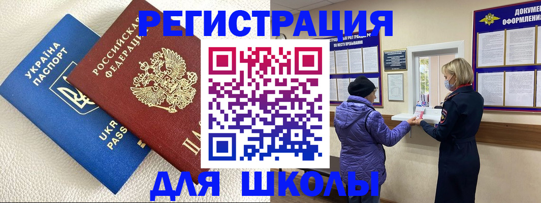 временная регистрация надежно в Миассе